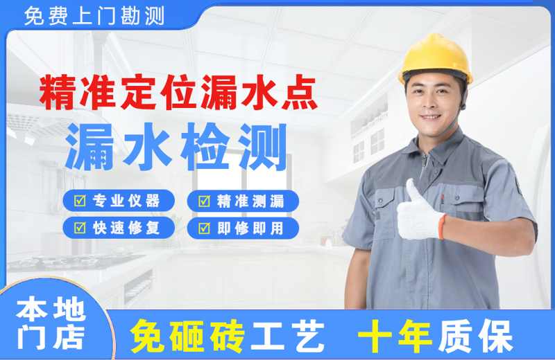 港口精准测漏点